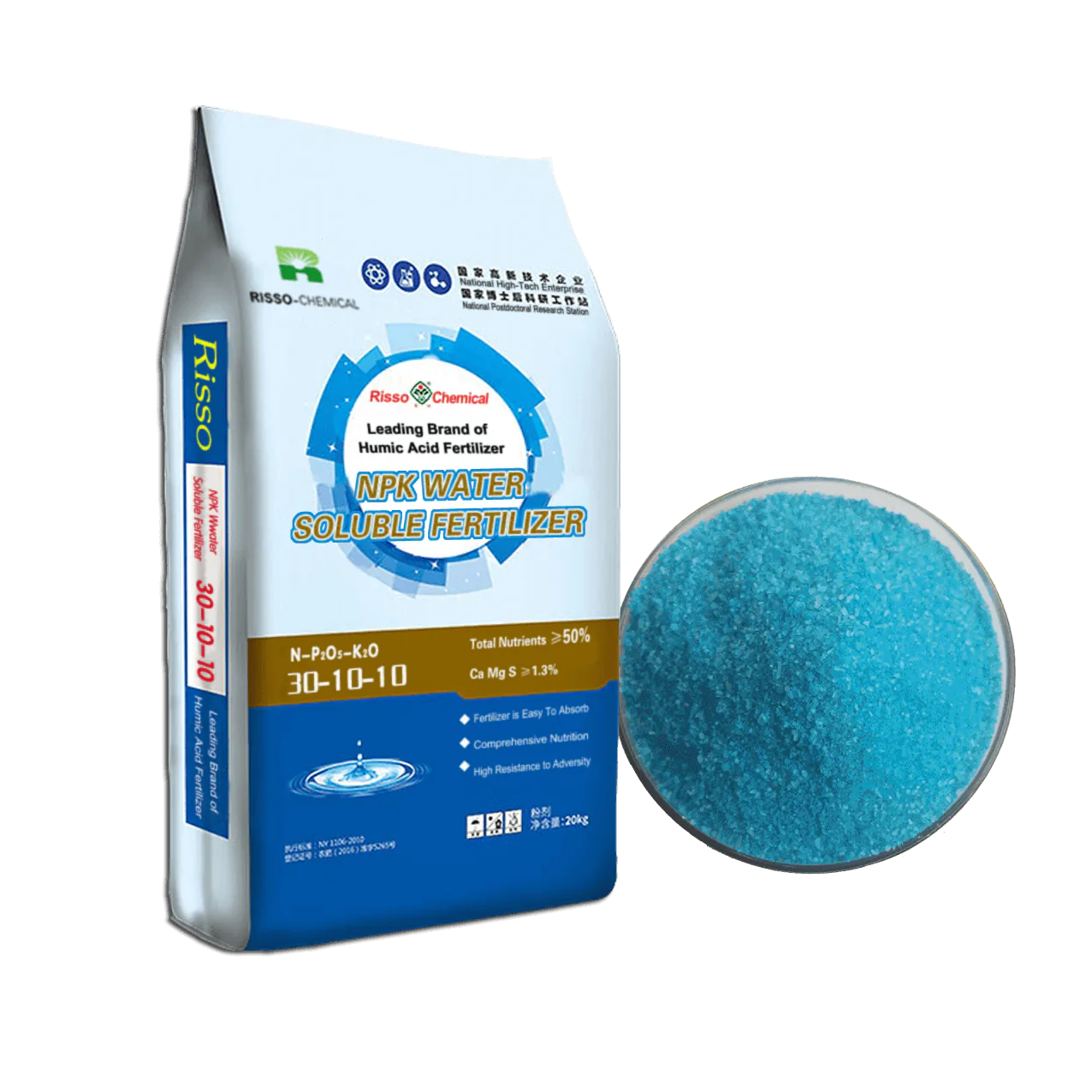 NPK 20 20 20 Soluble Fertilizer